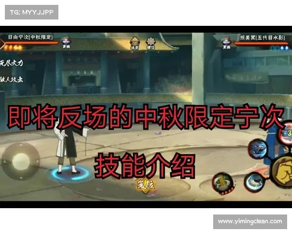 火影中秋攻略 火影中秋攻略