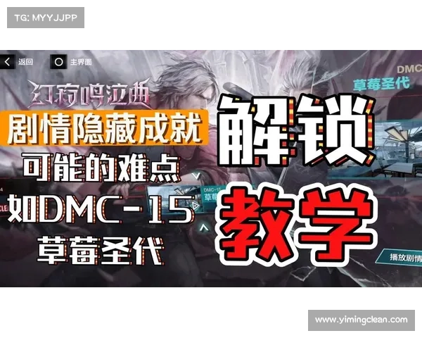 鬼泣四:全关卡解锁攻略大揭秘 鬼泣四:全关卡解锁攻略大揭秘