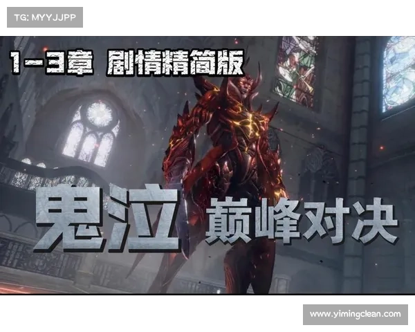 鬼泣:强化战士,巅峰对决 鬼泣:强化战士,巅峰对决